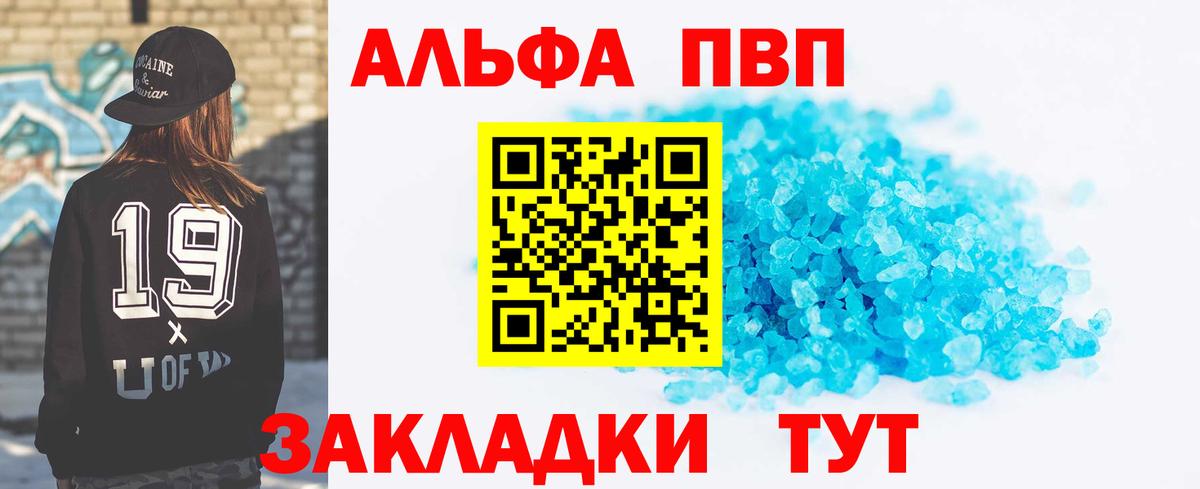 Альфа ПВП Crystall  А ПВП Crystall  Тихвин  Вход с VPN  Альфа ПВП VHQ 