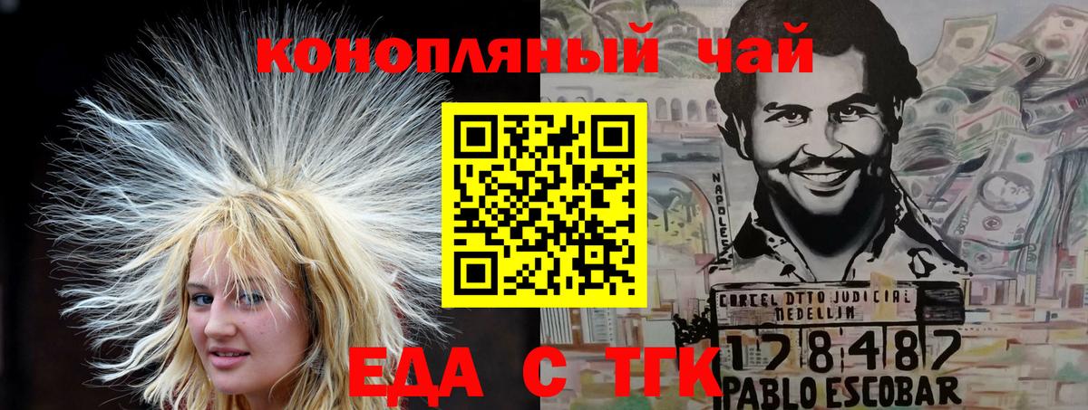 Печенье с ТГК марихуана  Вход с VPN  Тихвин 