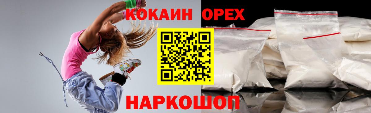 COCAIN  Кокаин Колумбийский  Вход с VPN  Тихвин 
