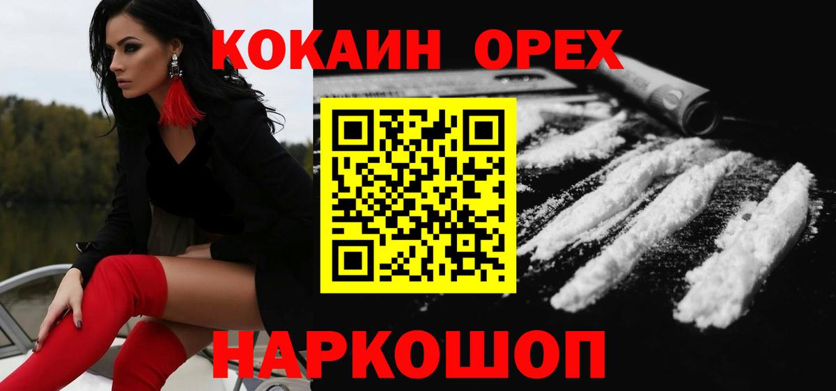 КОКАИН VHQ Тихвин