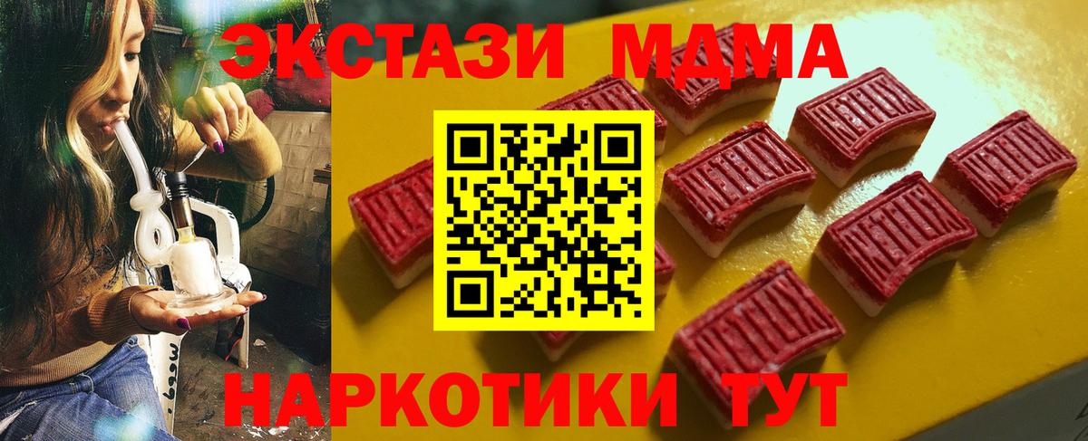 ЭКСТАЗИ 99%  Вход с VPN  ЭКСТАЗИ mix  Тихвин 