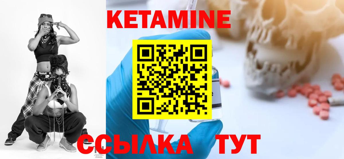 КЕТАМИН ketamine Тихвин