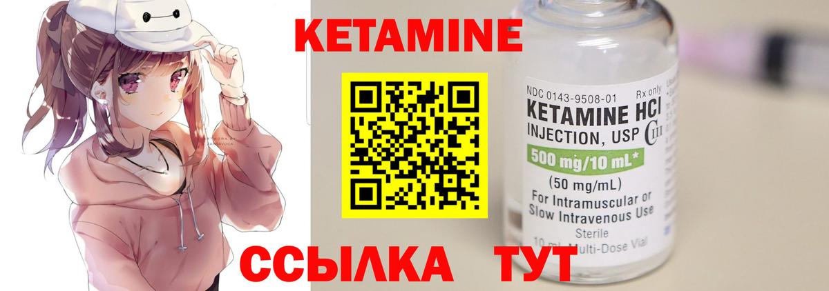 Тихвин  КЕТАМИН VHQ  Вход с VPN  Кетамин ketamine 
