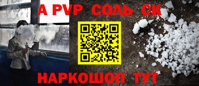 сатива Наро-Фоминск