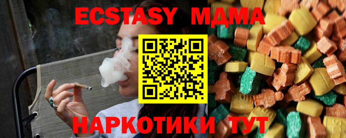 MDMA crystal Тихвин
