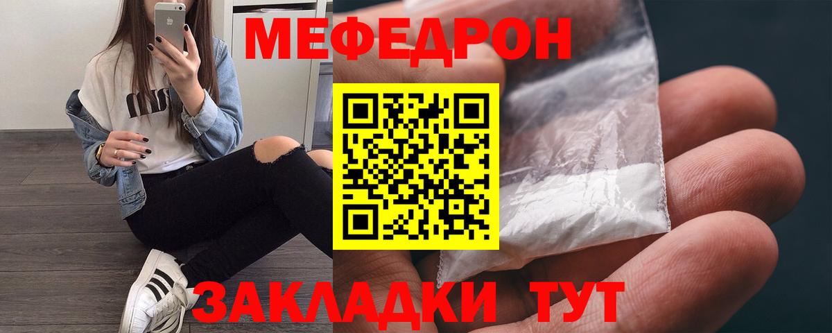 МЯУ-МЯУ VHQ  Вход с VPN  МЕФ  Тихвин 