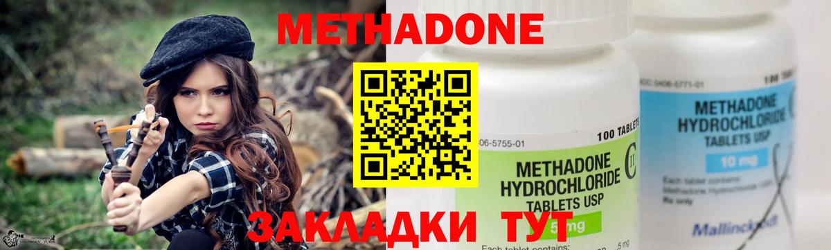 МЕТАДОН мёд  МЕТАДОН белоснежный  Вход с VPN  blacksprut ссылки  Тихвин 