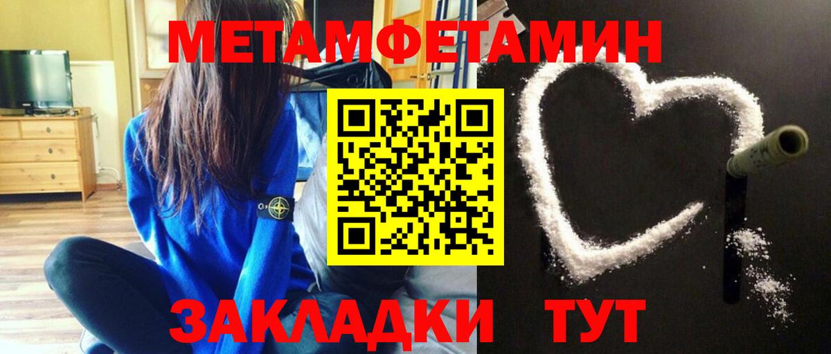 Метамфетамин кристалл Тихвин