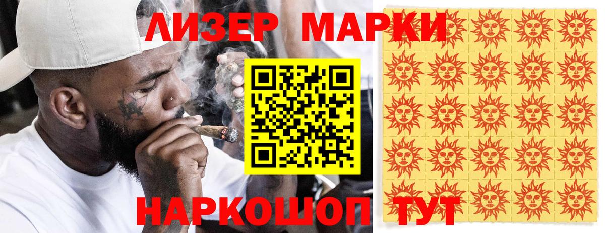 Марки 25I-NBOMe 1,5мг  Вход с VPN  Тихвин  Марки 25I-NBOMe 1,5мг 