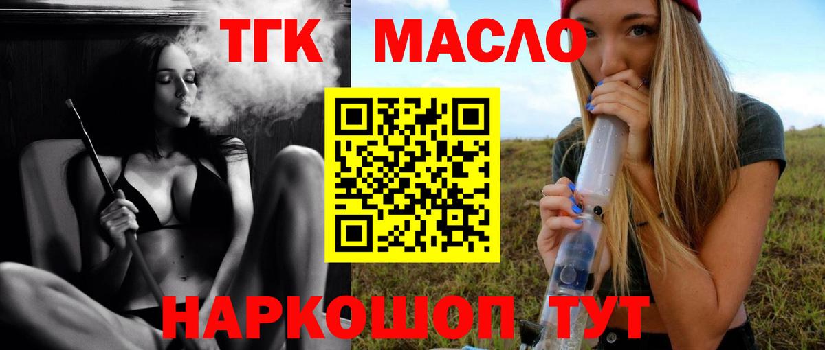 Тихвин  ТГК вейп  Дистиллят ТГК THC oil  Вход с VPN 